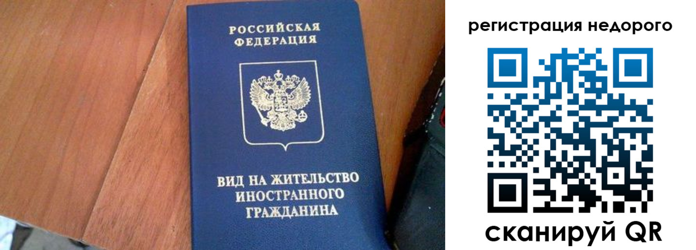 временная регистрация для всех в Яранске