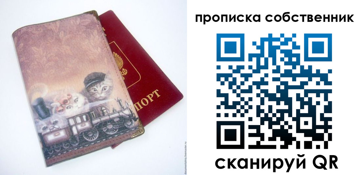 прописка паспорт в Яранске