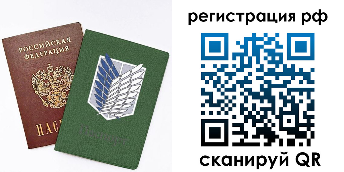 временная прописка в Яранске