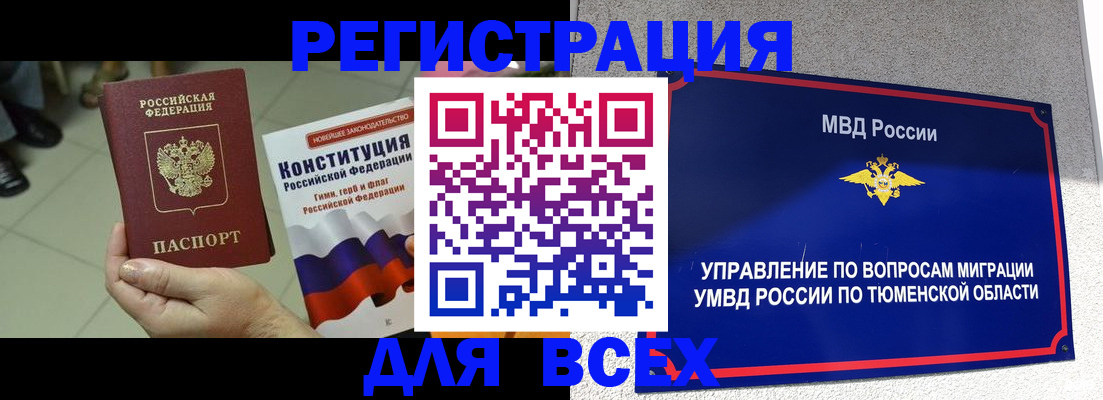 временная прописка в Яранске