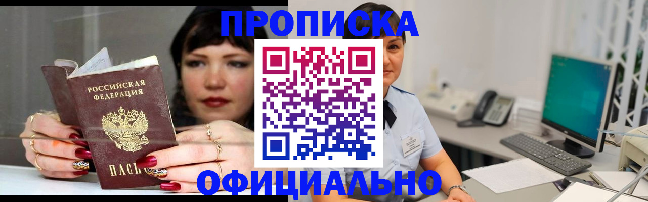 миграционный учет в Яранске