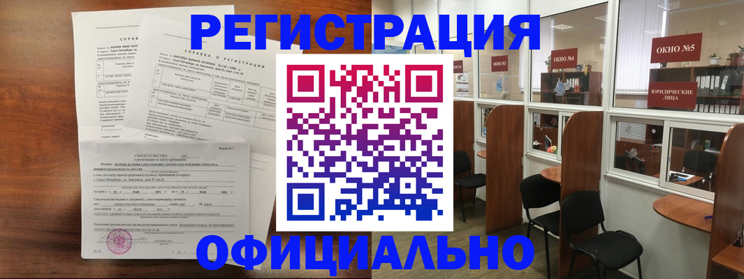прописка в квартире в Яранске