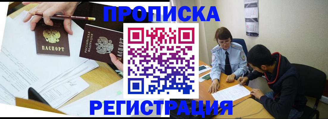 временная регистрация законно в Яранске