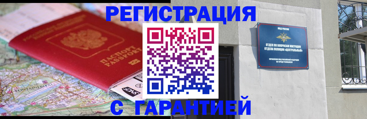 временная регистрация адрес в Яранске