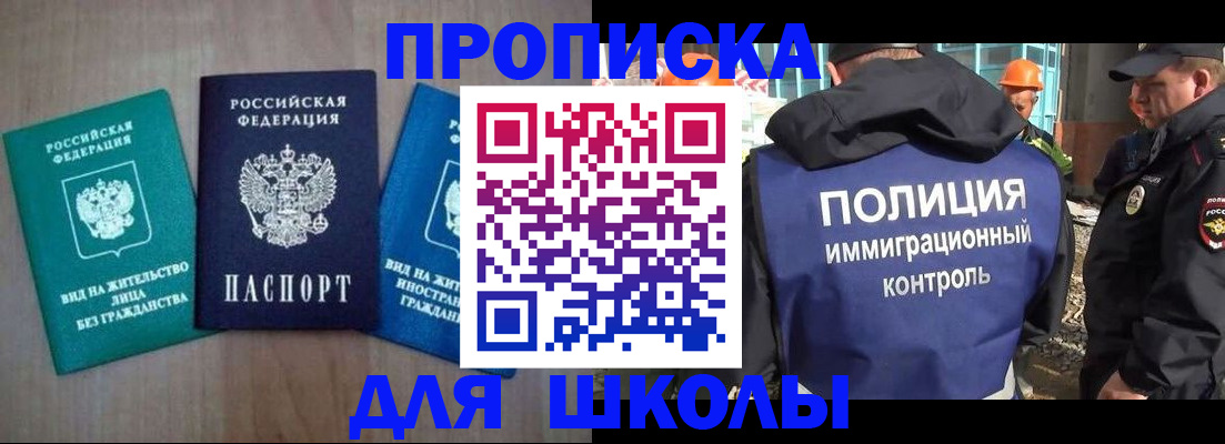 прописка иностранных граждан в Яранске