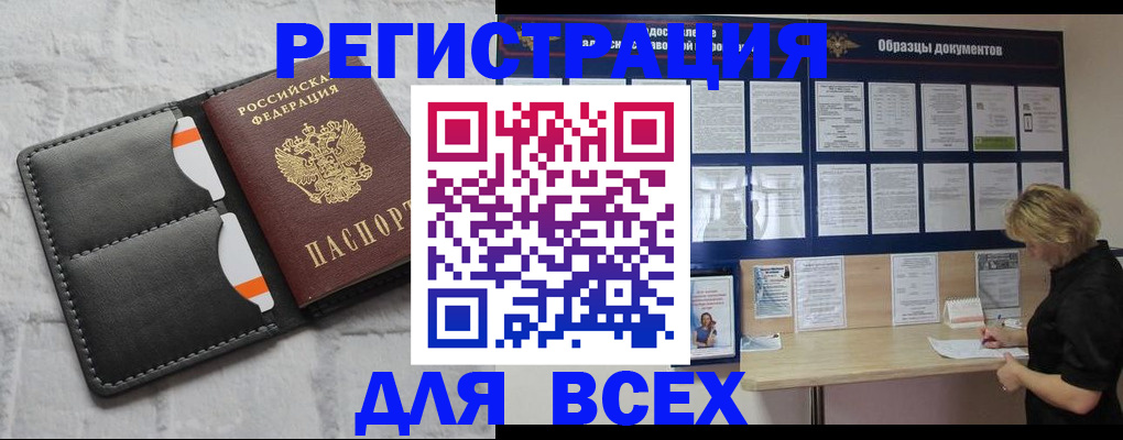 прописка гарантия в Яранске