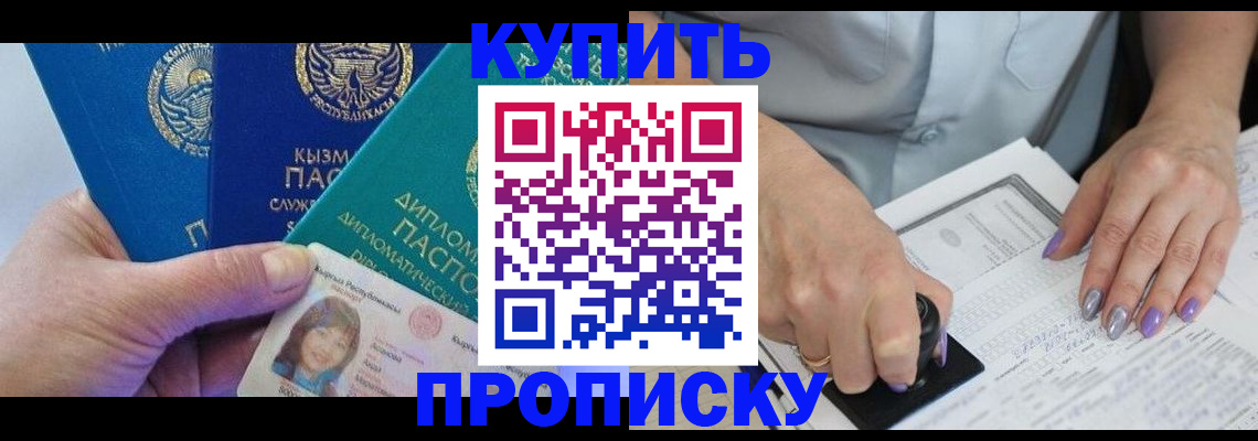 временная регистрация надежно в Яранске
