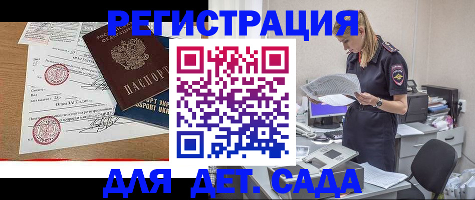 прописка в квартире в Яранске