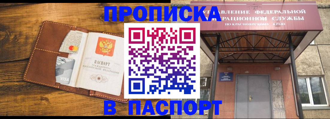 прописка иностранных граждан в Яранске