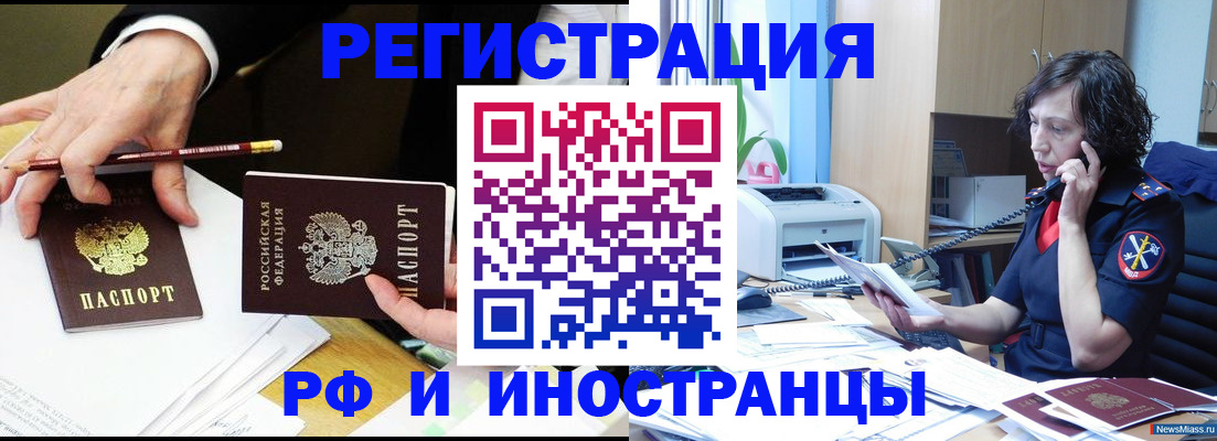 временная регистрация недорого в Яранске