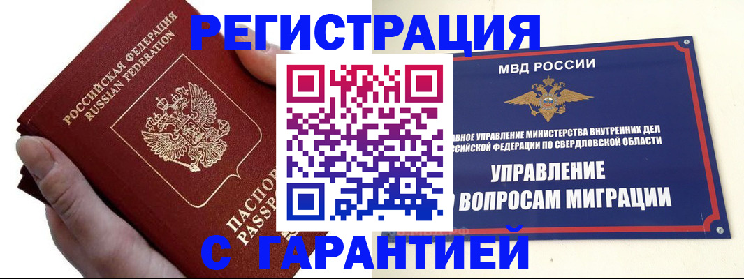 временная регистрация поиск в Яранске